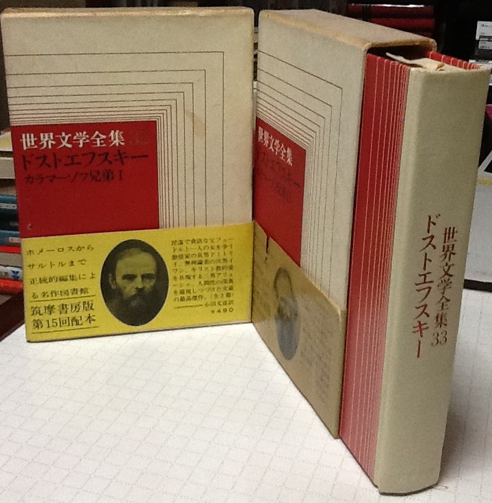 未読 ドストエフスキー全集 全22巻 小沼文彦 訳 筑摩書房 検:トルストイ/ツルゲーネフ/チェーホフ/ソルジェニーツィン/ゴーゴリ/プーシキン -  文学、小説