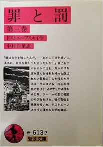 作品 創作 ドストエフスキーの部屋 副頁